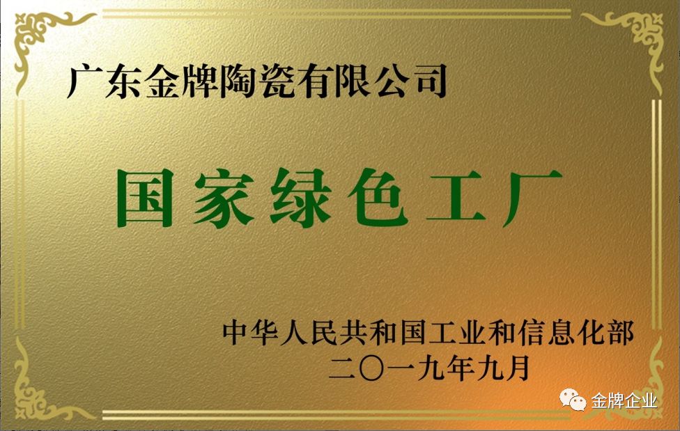 匯智聚力，奮發(fā)前行！金牌企業(yè)2019年工作總結(jié)暨2020年工作規(guī)劃大會隆重召開(圖2)