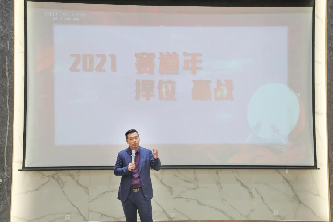 迎戰(zhàn)·怒放，掌御未來|2021年德利豐巖板·家居誓師大會圓滿落幕！(圖2)