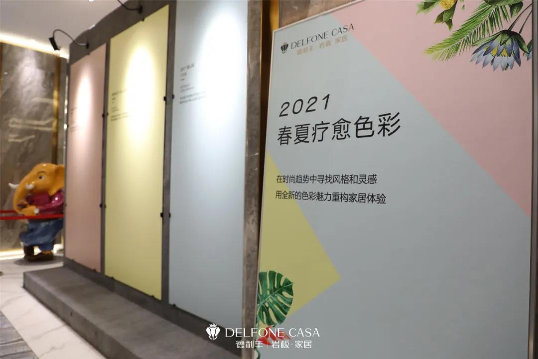 走進德利豐，赴一場巖板奢尚之旅(圖11)