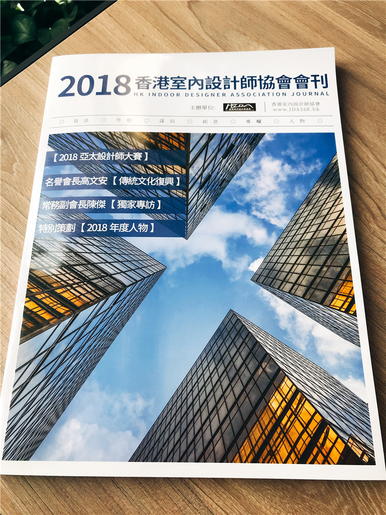 德利豐家居榮登《2018香港室內設計師協(xié)會會刊》(圖2)