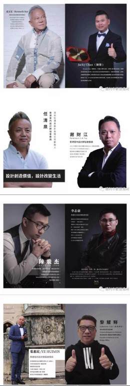 德利豐家居榮登《2018香港室內設計師協(xié)會會刊》(圖3)