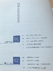 德利豐家居榮登《2018香港室內設計師協(xié)會會刊》(圖4)