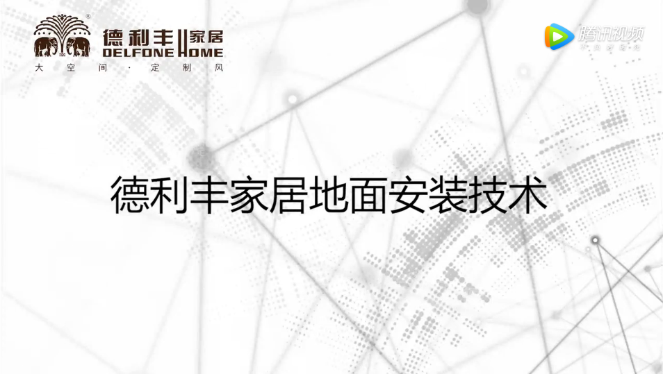 新技能丨大巖板地面鋪貼就應(yīng)該這樣做！(圖8)