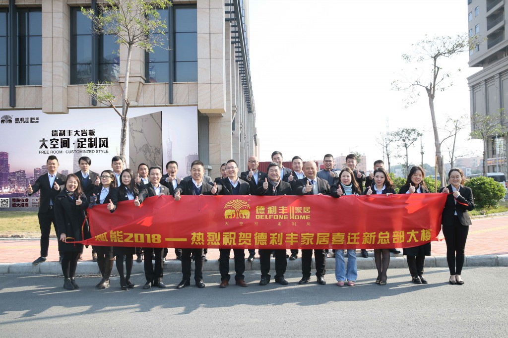 德利豐家居強勢入駐城央地標，五大新引擎開啟