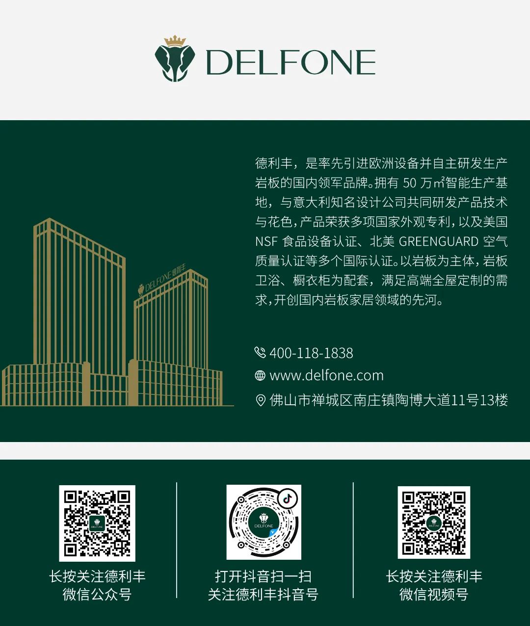 DELFONE案例分享 | 246㎡現(xiàn)代輕奢大平層，巖美生活心之所向(圖18)